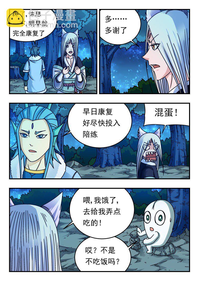 222 二二二-第222话