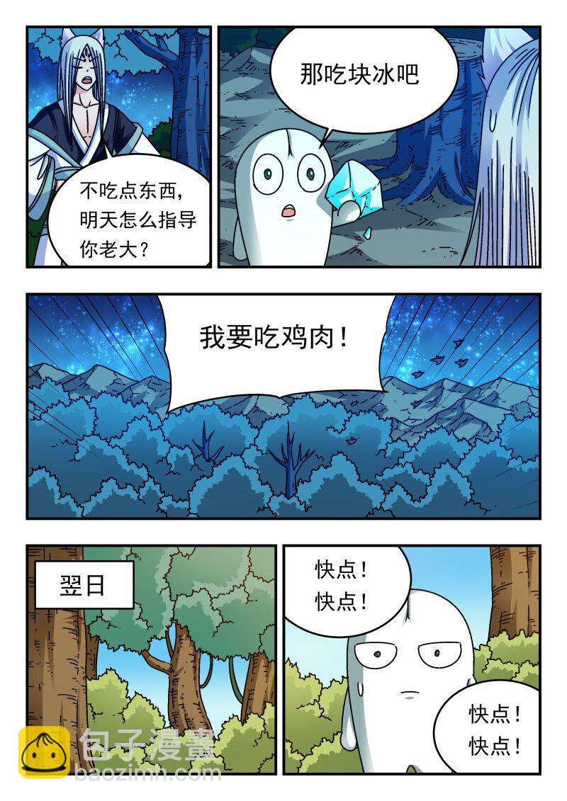 222 二二二-第222话