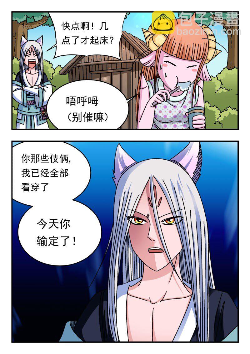 222 二二二-第222话