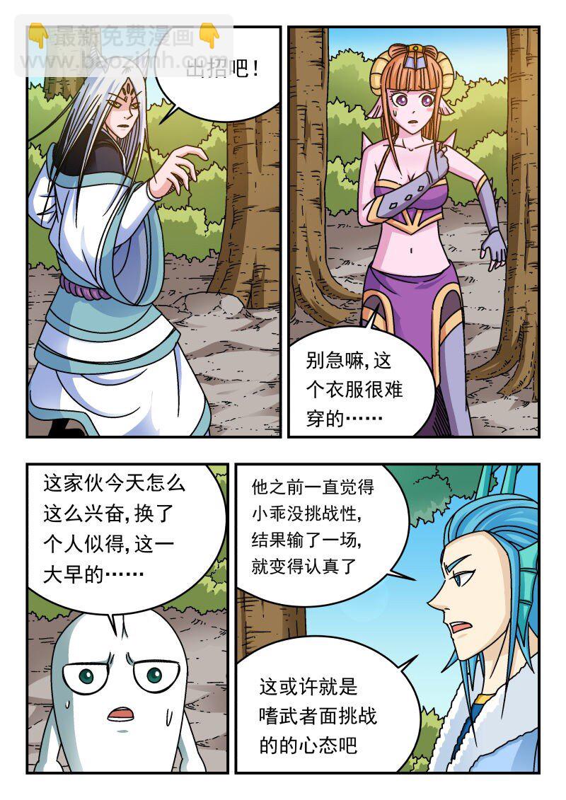 222 二二二-第222话