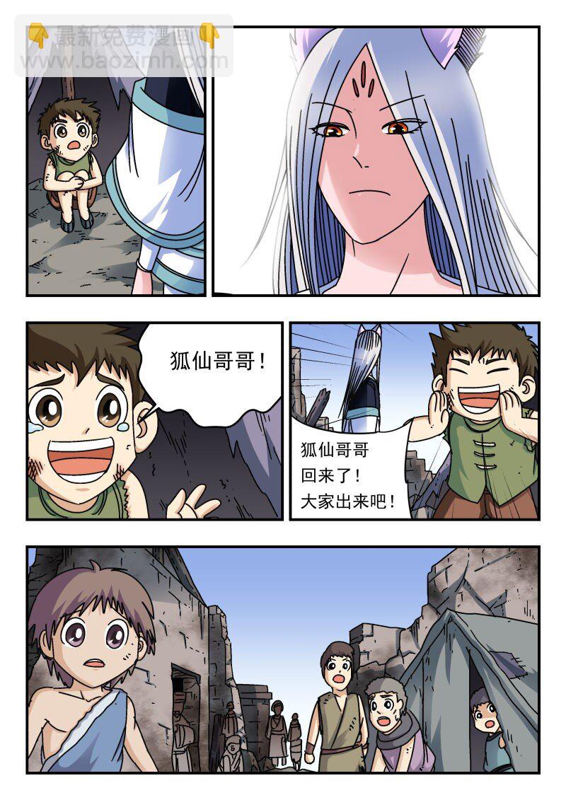 224 二二四-第224话