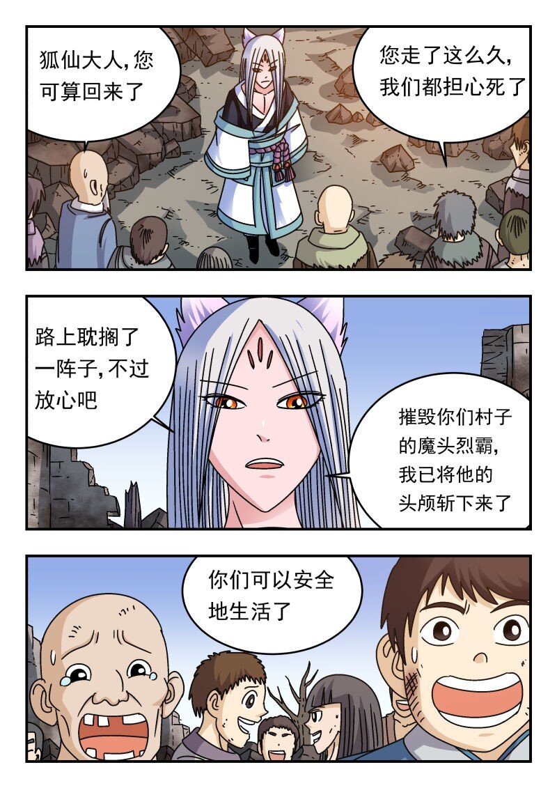 224 二二四-第224话