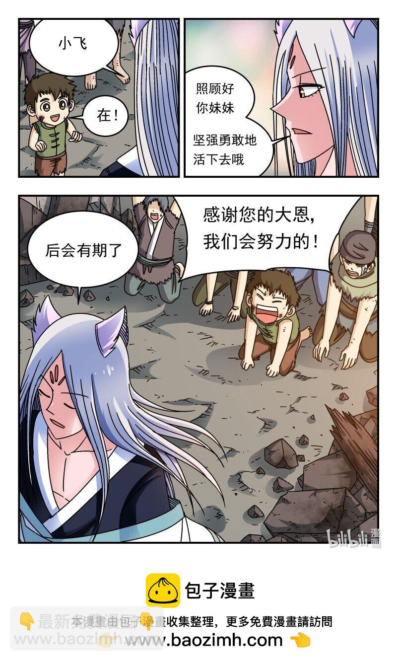 224 二二四-第224话