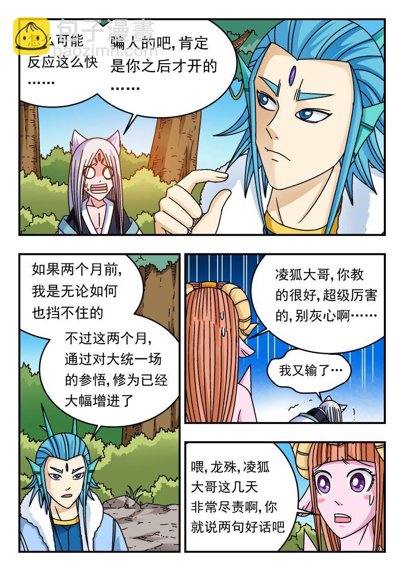 224 二二四-第224话