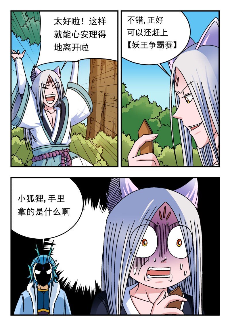 224 二二四-第224话