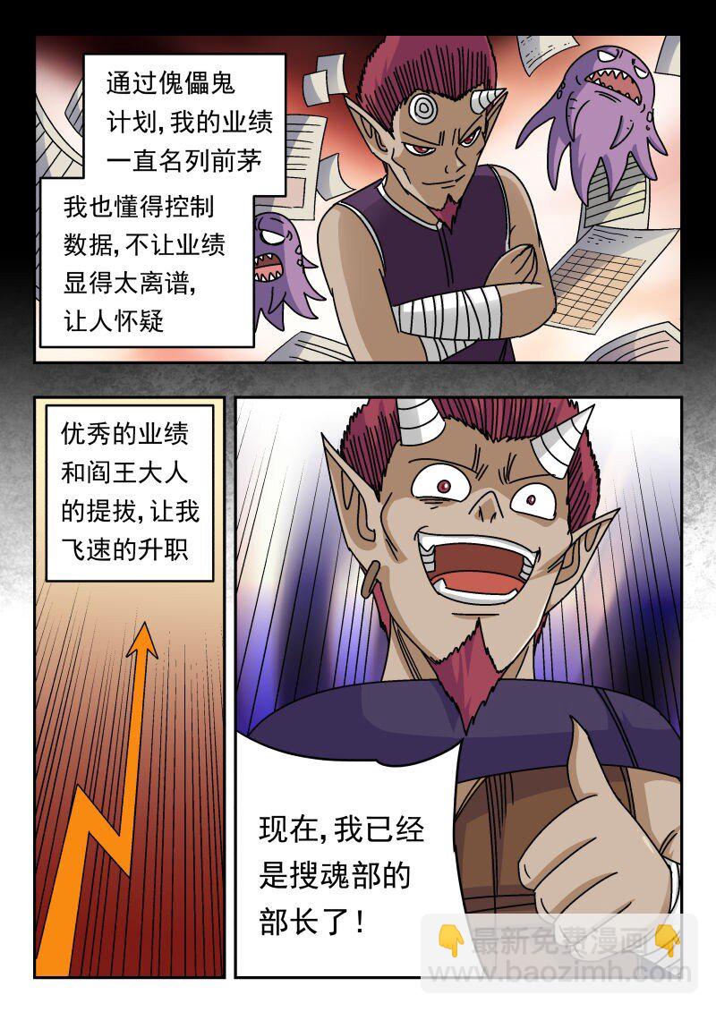 226 二二六-第226话