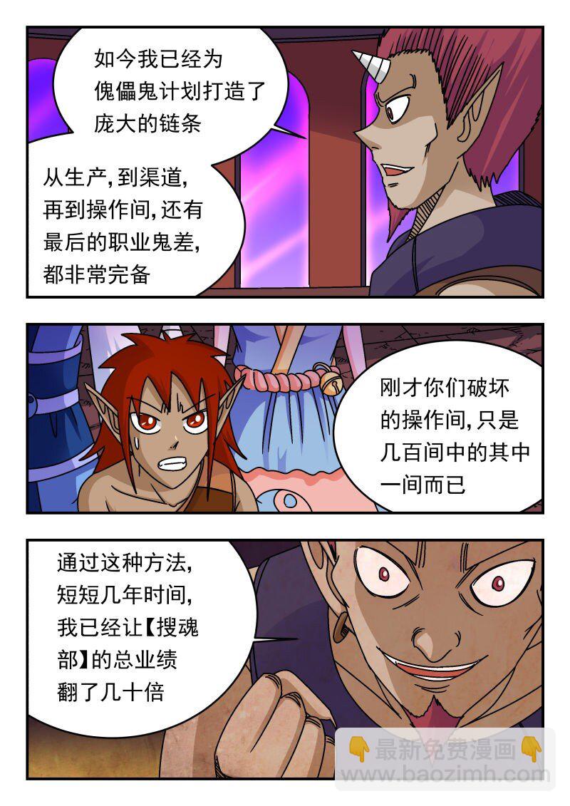 226 二二六-第226话