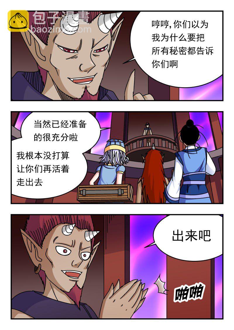 226 二二六-第226话