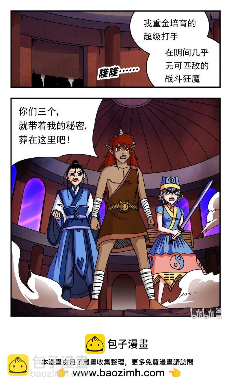 226 二二六-第226话