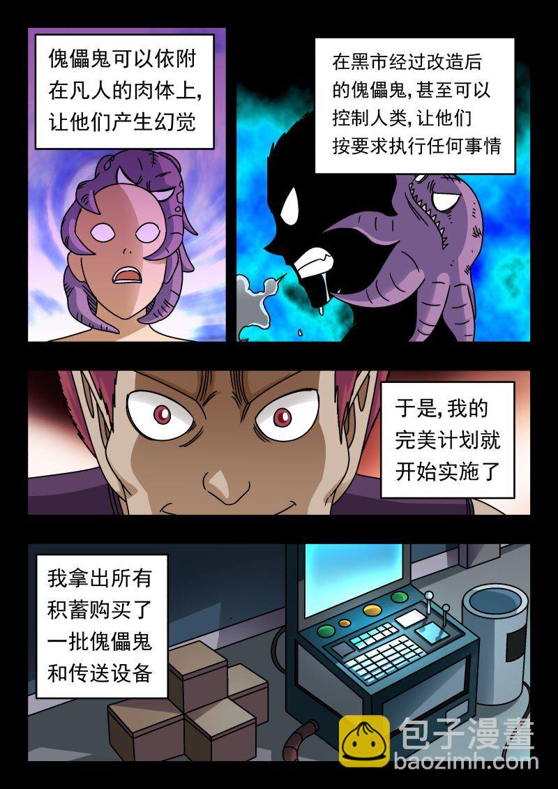 226 二二六-第226话