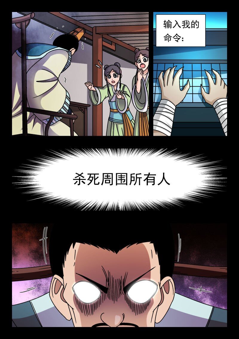 226 二二六-第226话