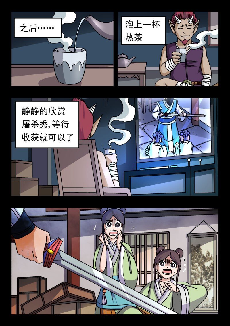 226 二二六-第226话