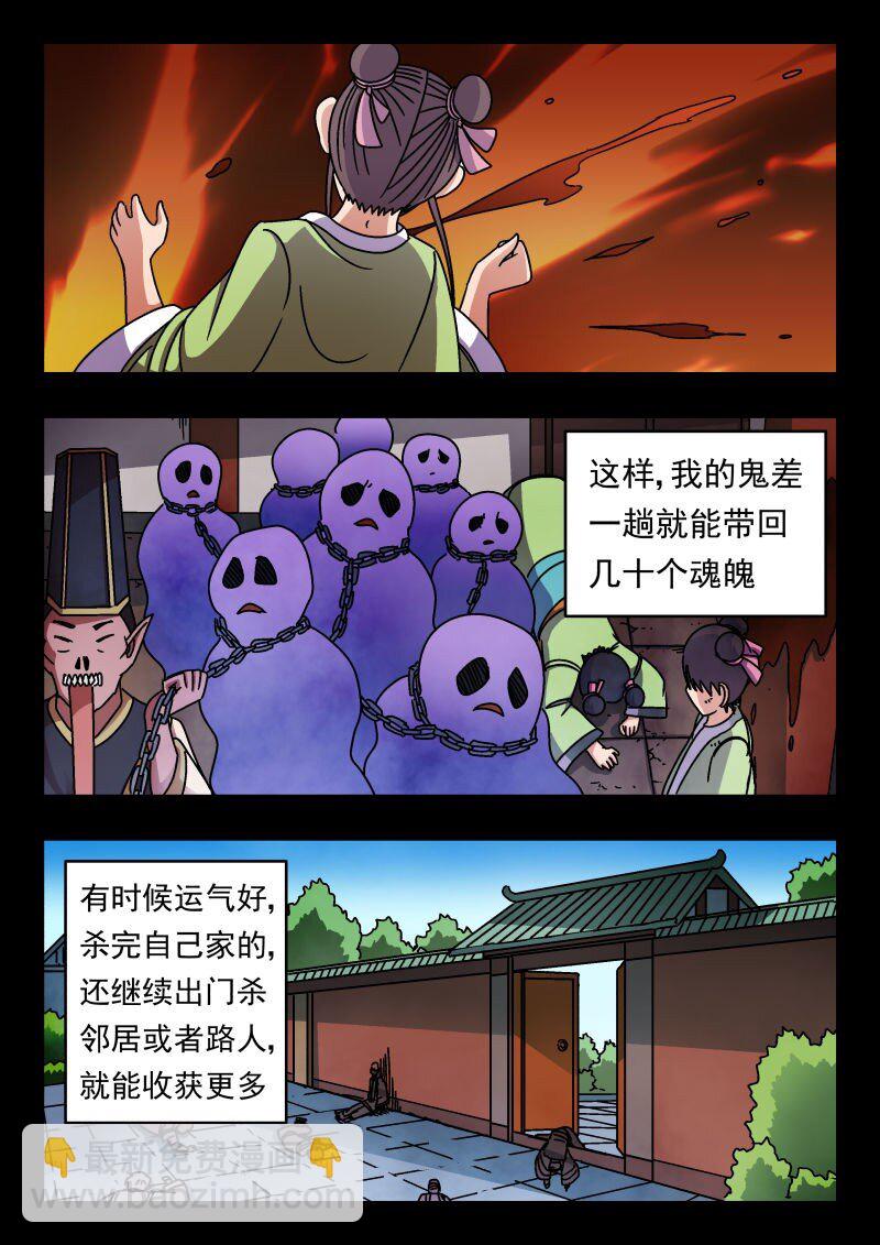 226 二二六-第226话