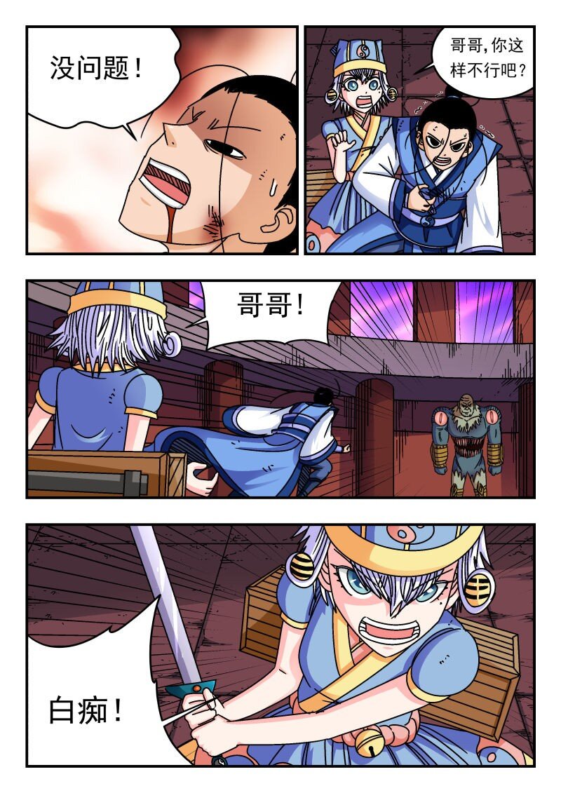 228 二二八-第228话