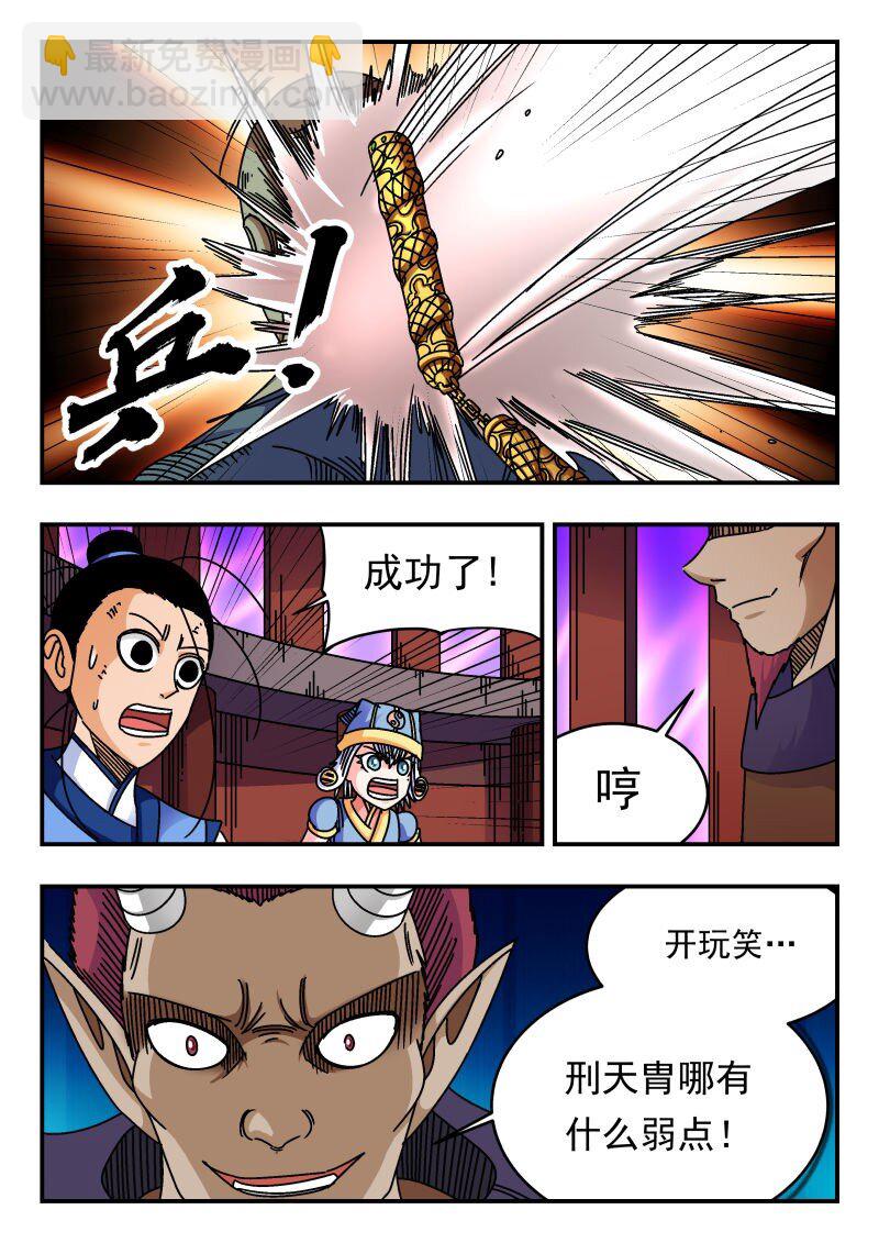 228 二二八-第228话