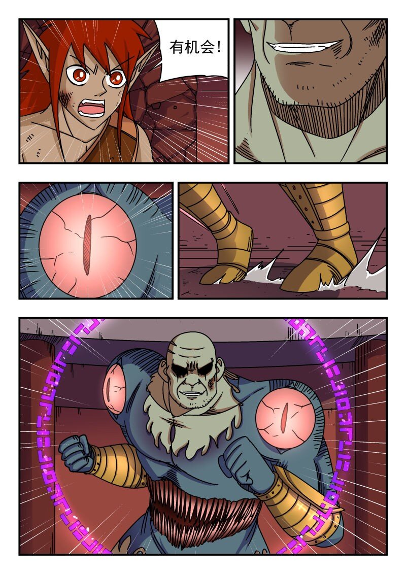 228 二二八-第228话