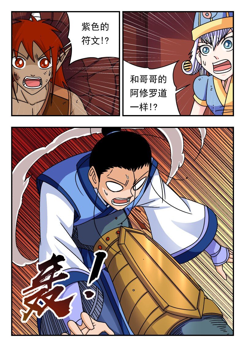 228 二二八-第228话