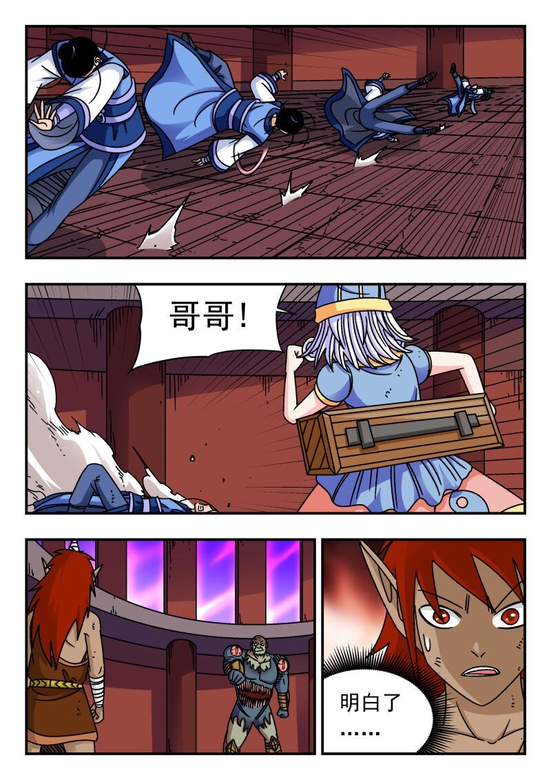 228 二二八-第228话