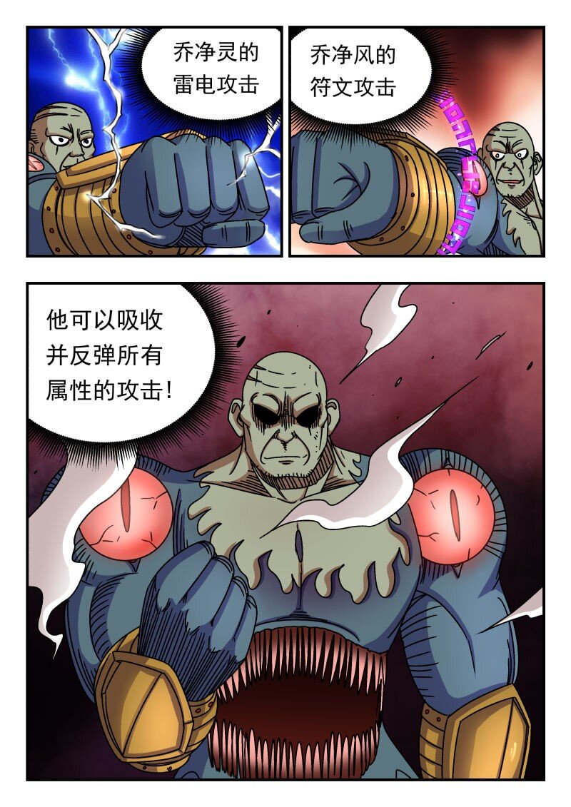 228 二二八-第228话