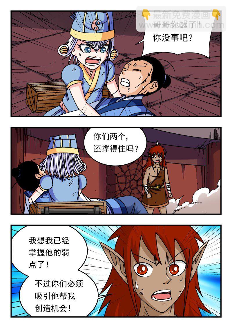 228 二二八-第228话