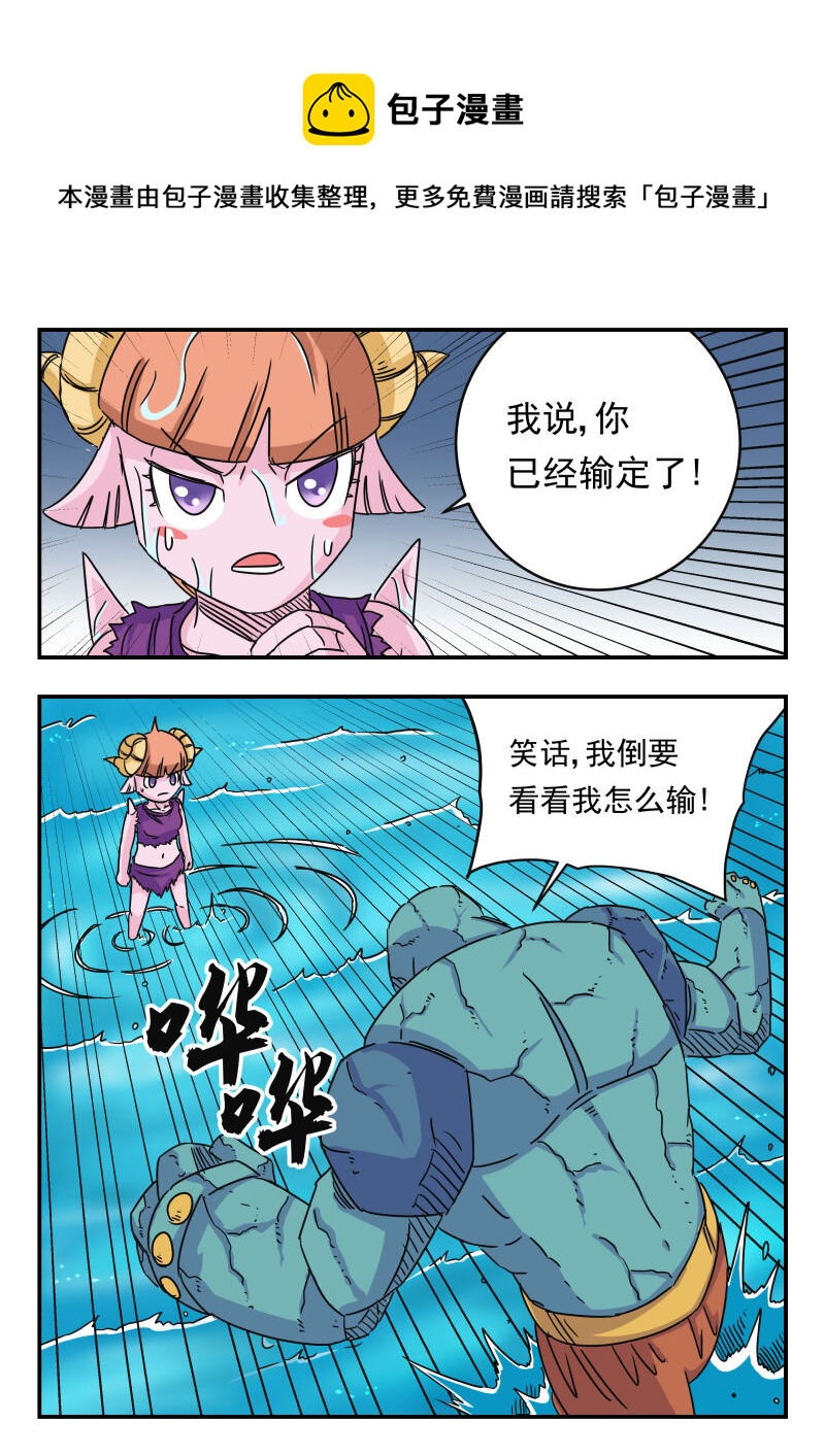 024 〇二四-第24话