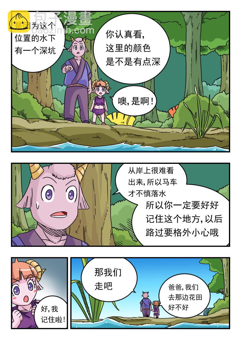 024 〇二四-第24话