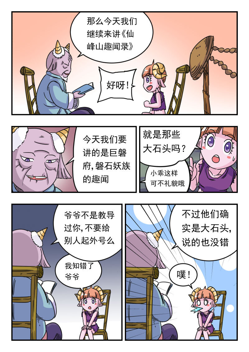 024 〇二四-第24话