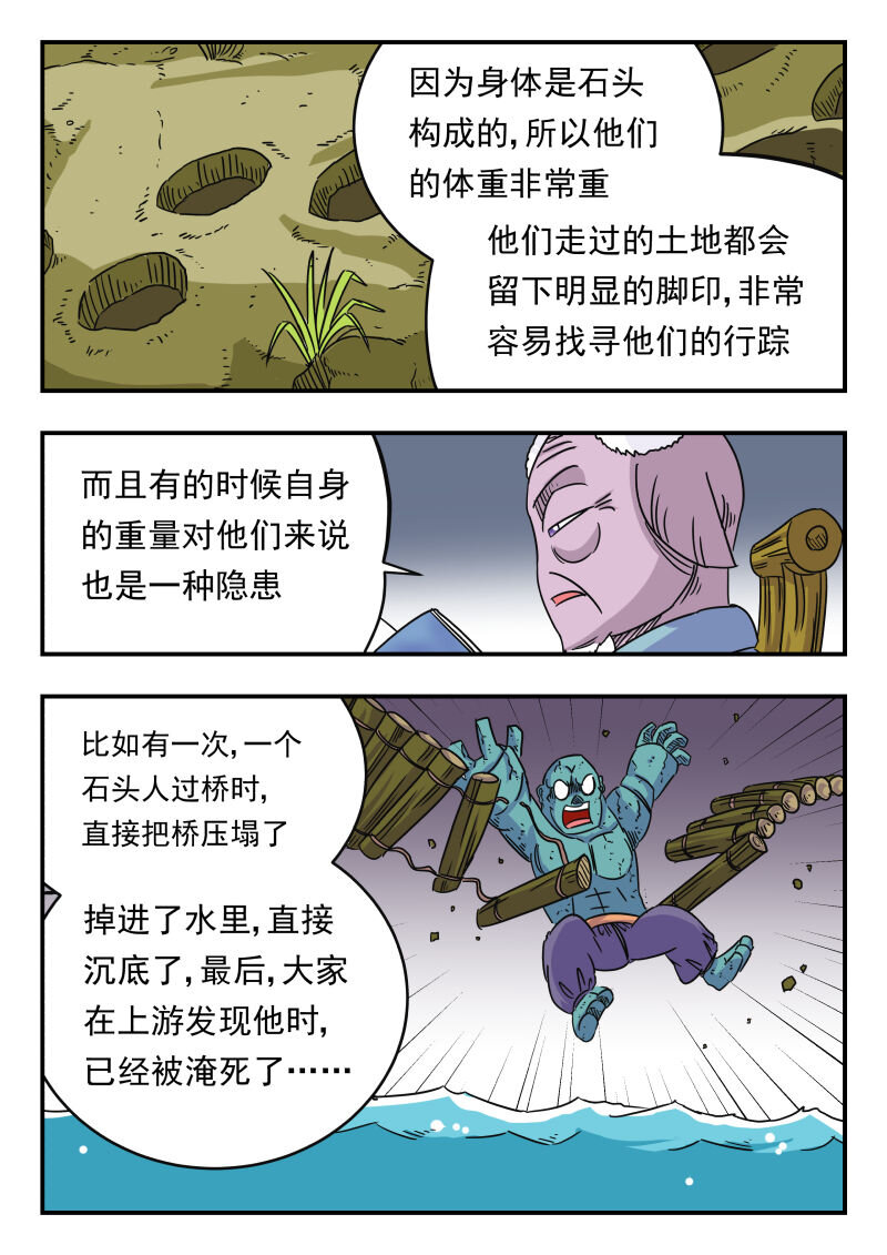 024 〇二四-第24话