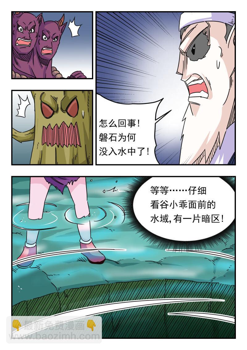 024 〇二四-第24话