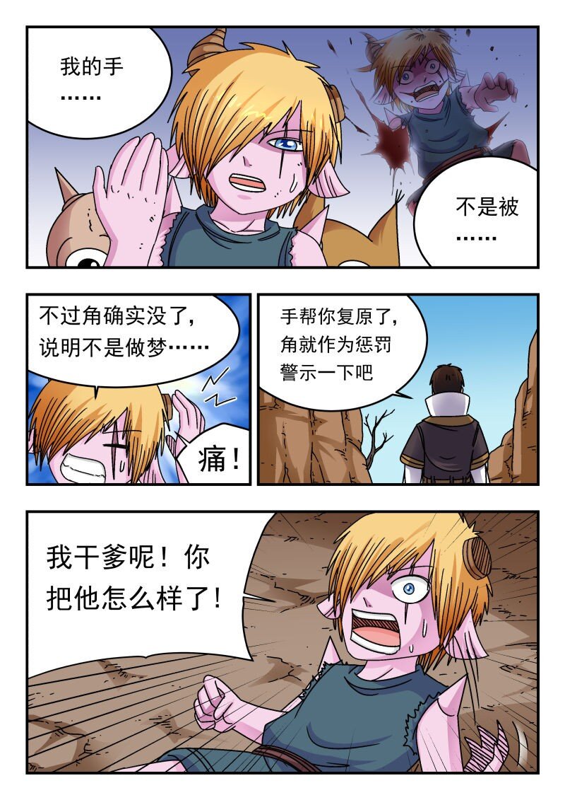 230 二三〇-第230话