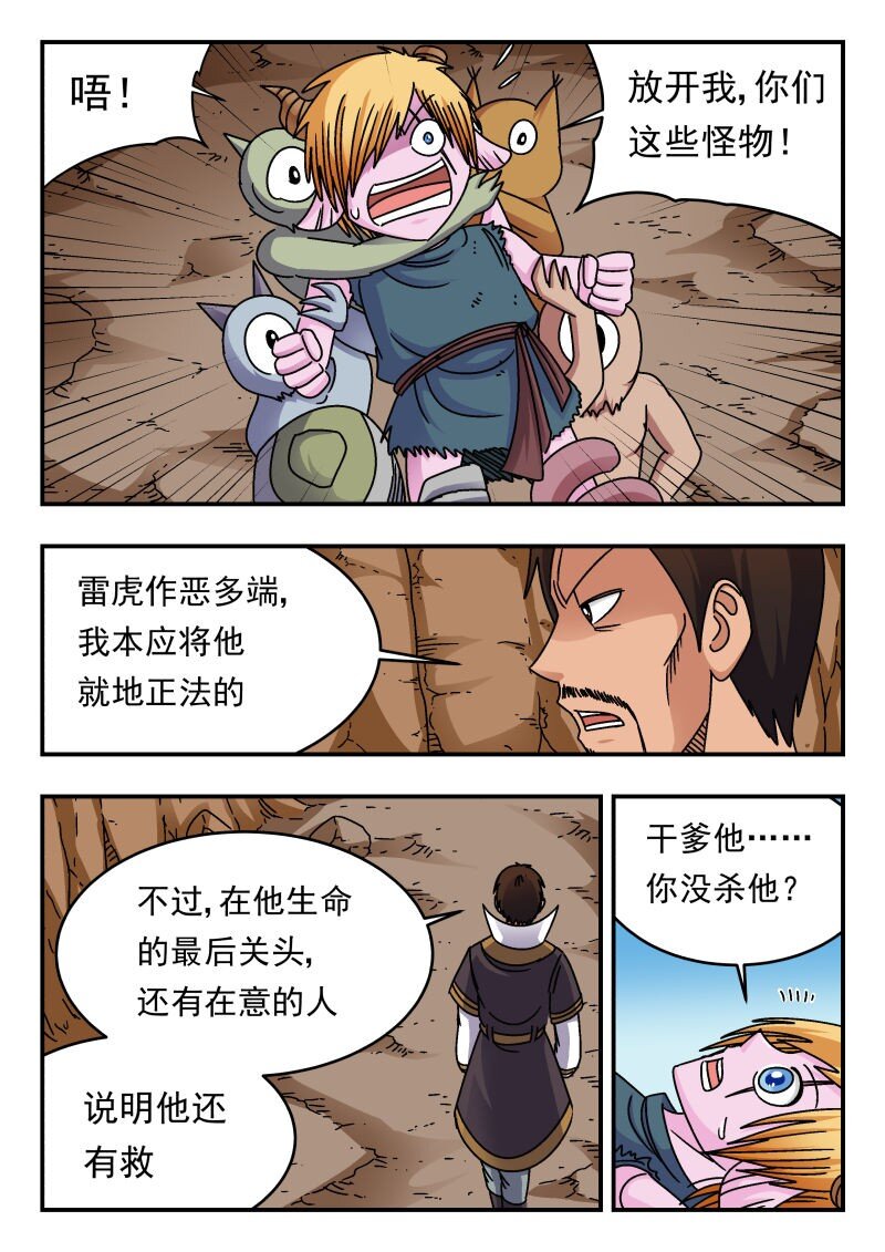 230 二三〇-第230话