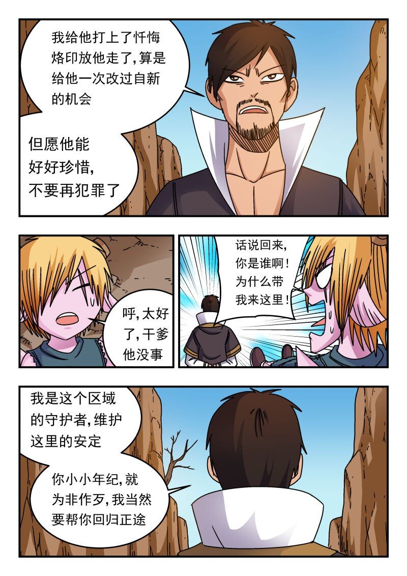 230 二三〇-第230话