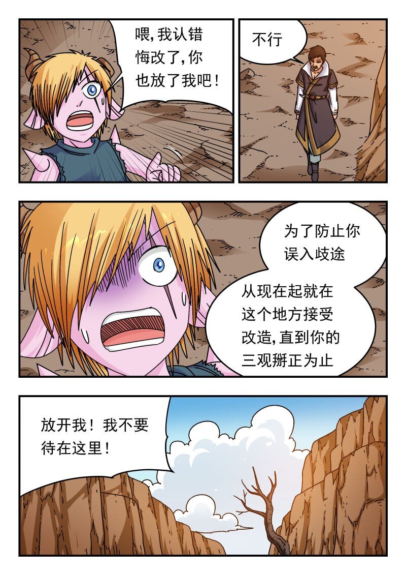 230 二三〇-第230话