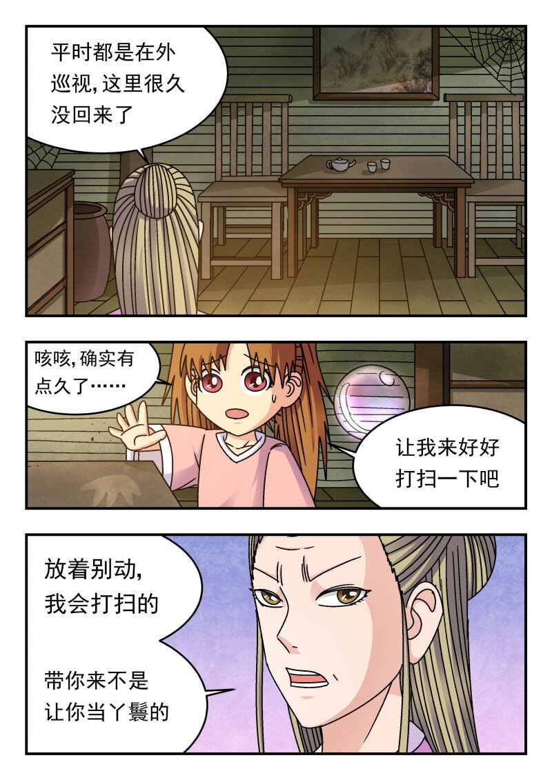 230 二三〇-第230话