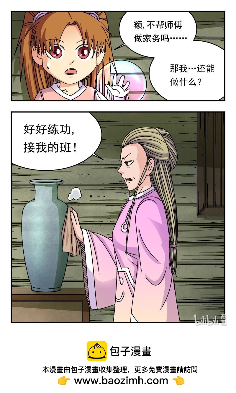 230 二三〇-第230话