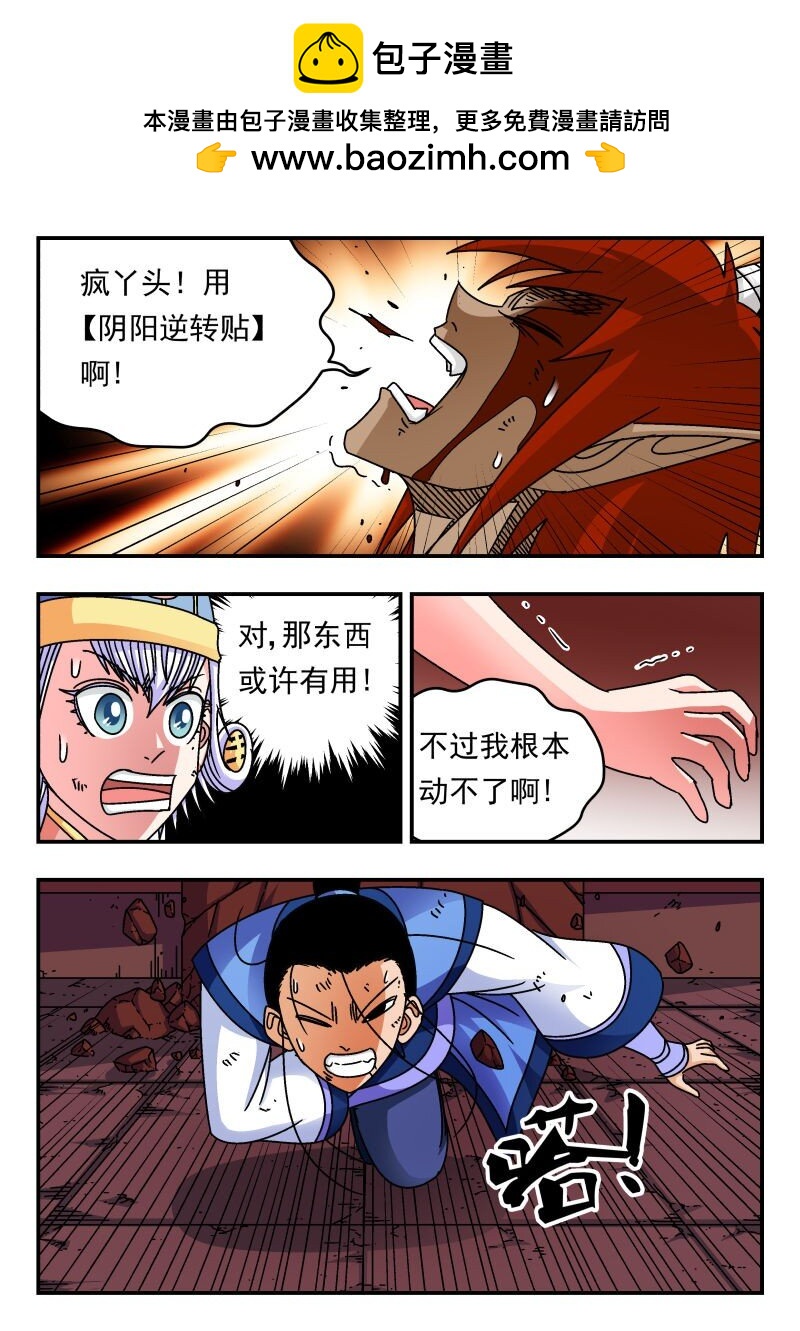 230 二三〇-第230话