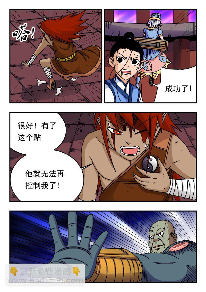 230 二三〇-第230话