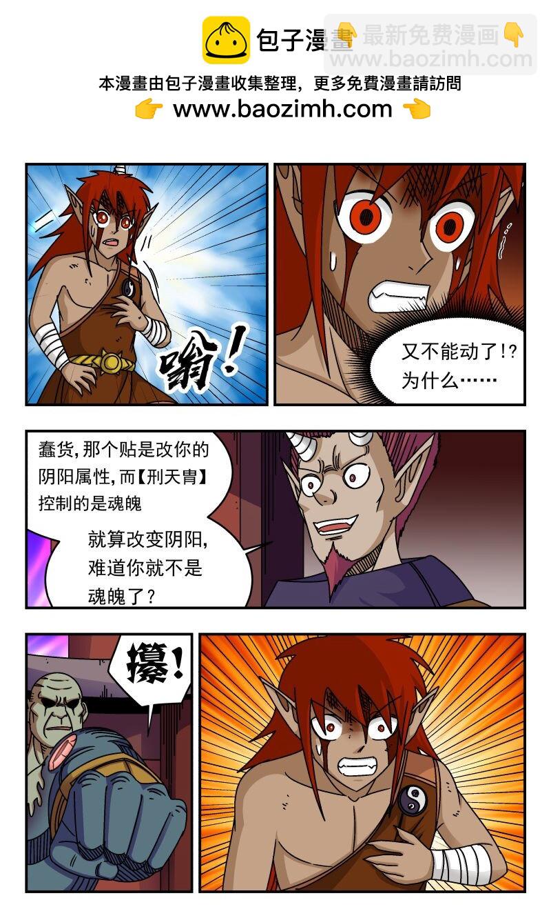 230 二三〇-第230话