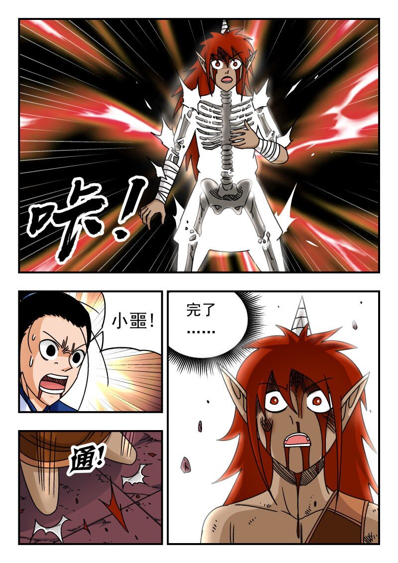 230 二三〇-第230话