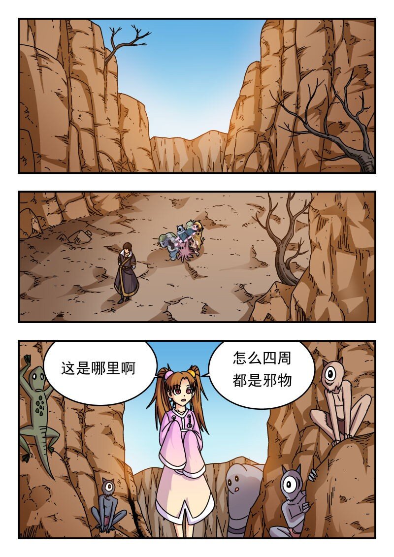 230 二三〇-第230话