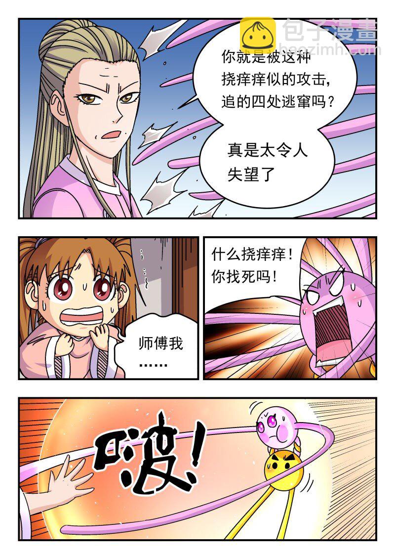 232 二三二-第232话