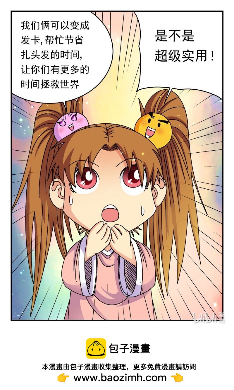 232 二三二-第232话