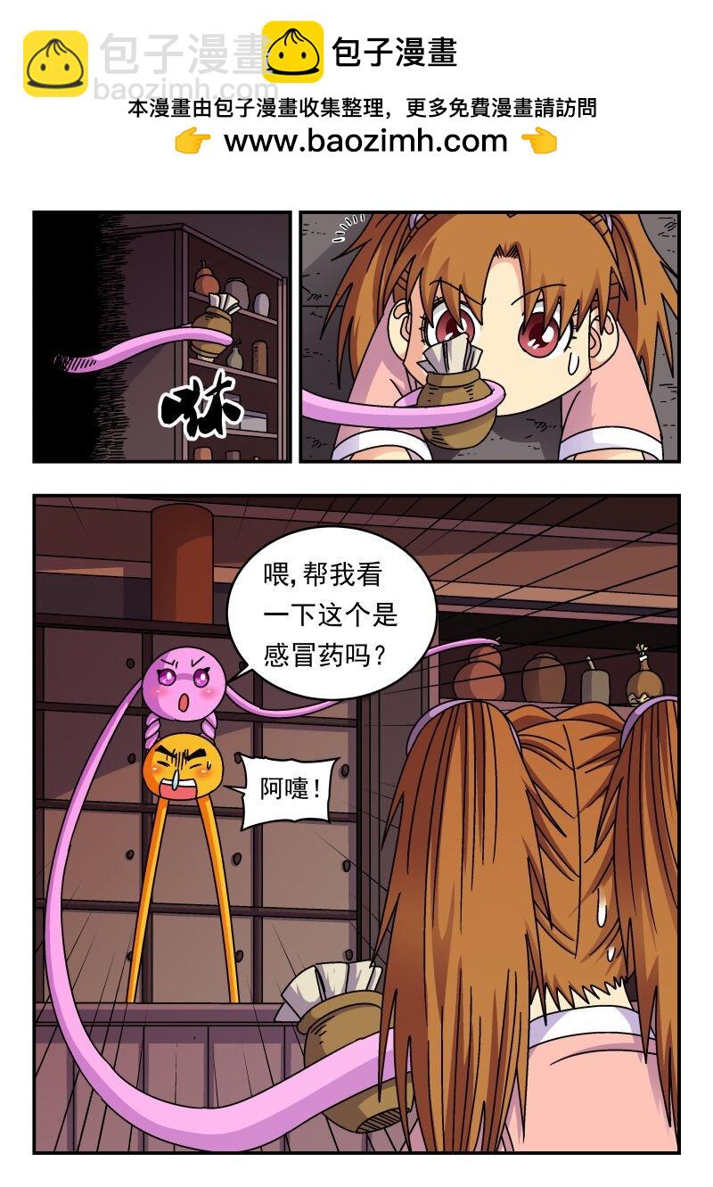 232 二三二-第232话