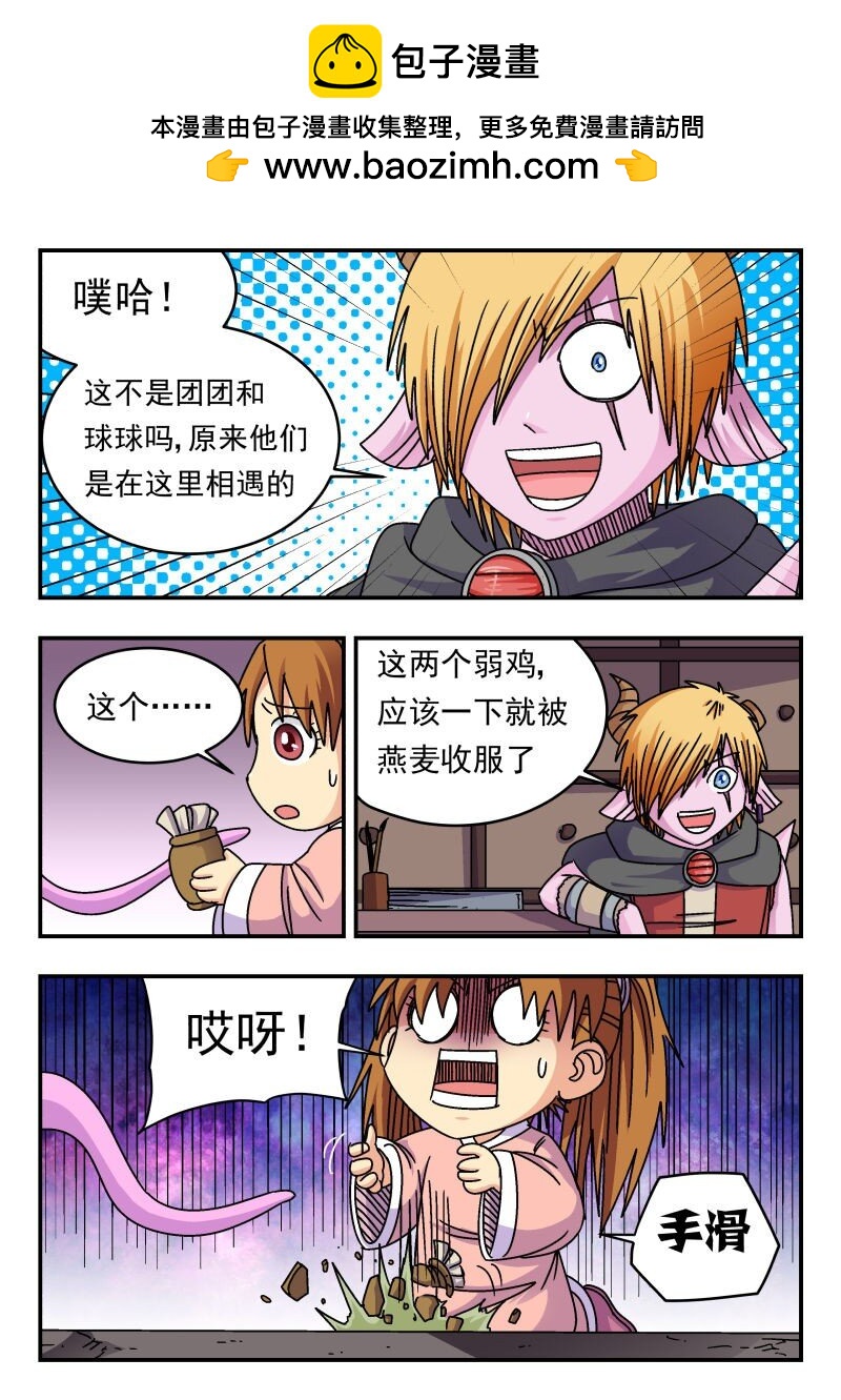 232 二三二-第232话