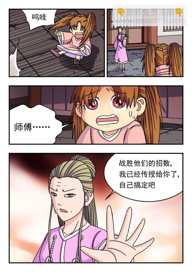 232 二三二-第232话