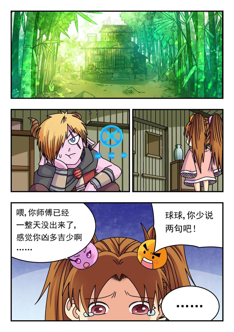 234 二三四-第234话