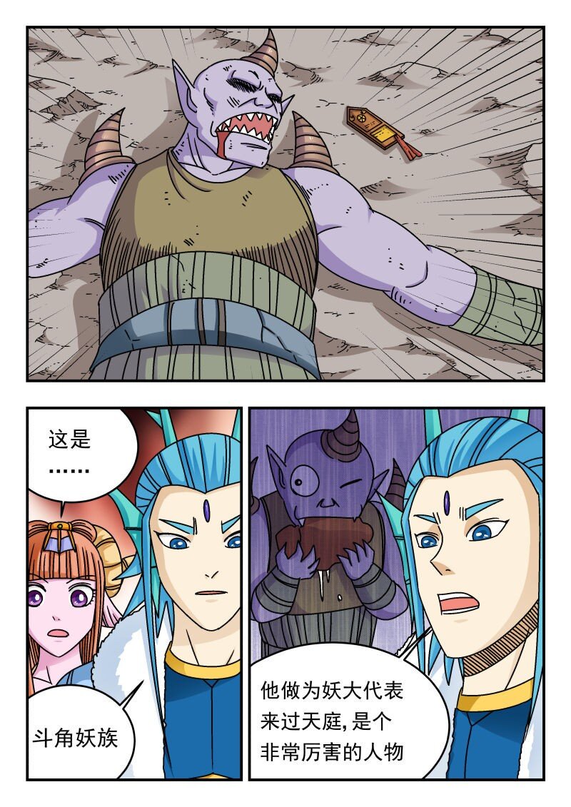 234 二三四-第234话