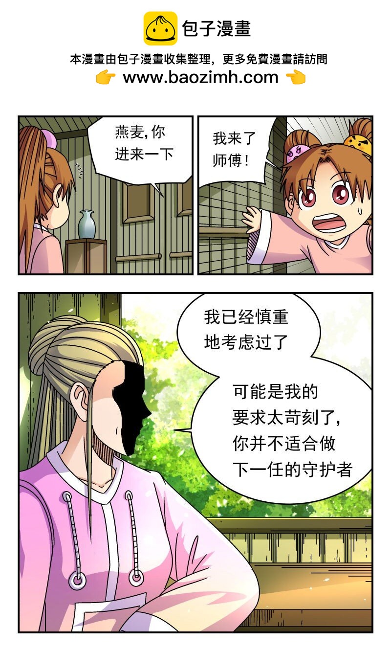 234 二三四-第234话