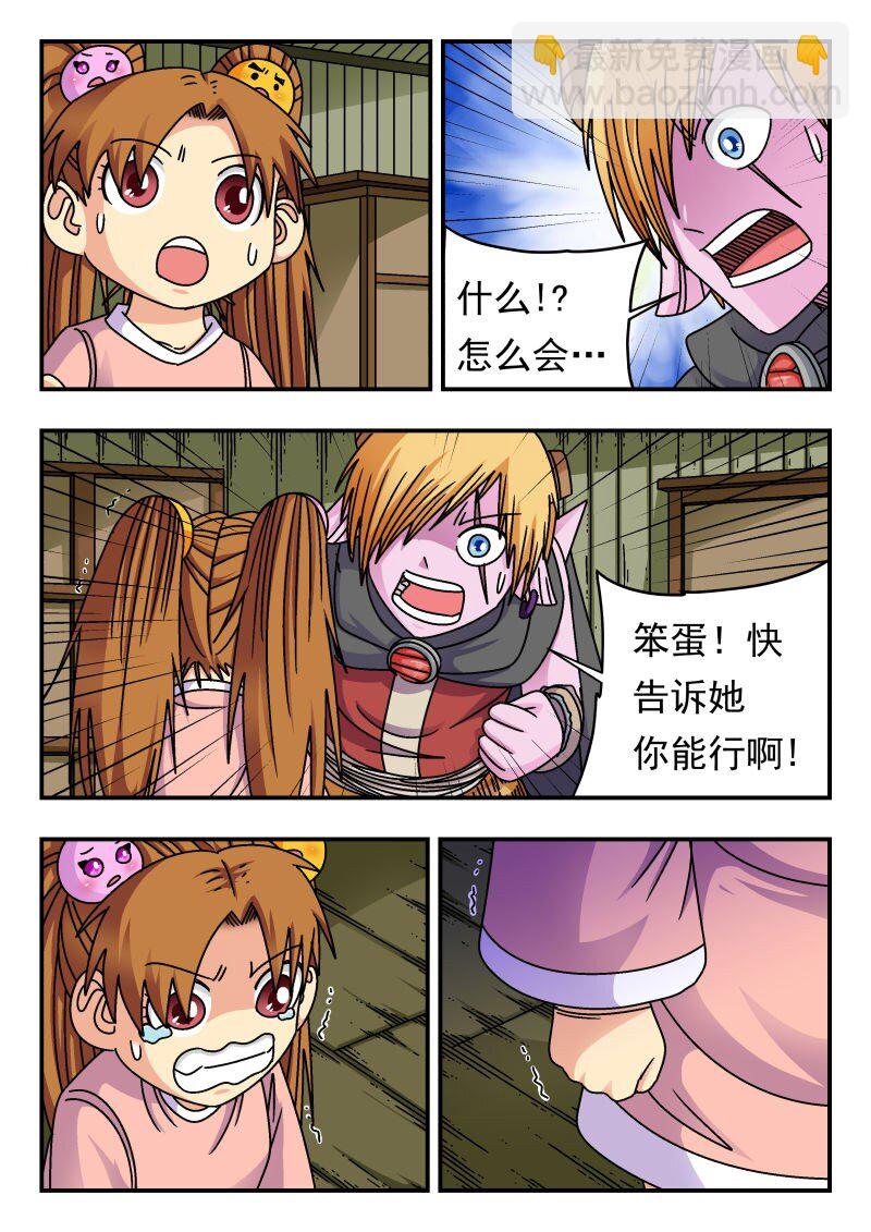 234 二三四-第234话