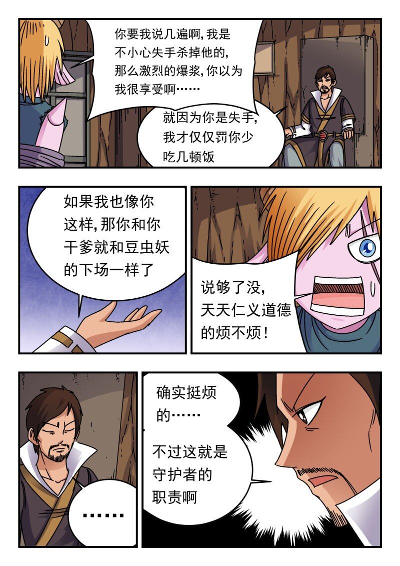 234 二三四-第234话